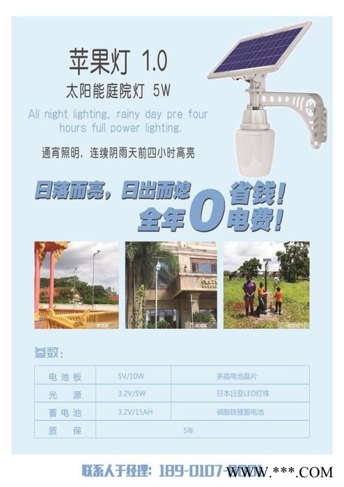 北科电L144苹果灯 太阳能道路灯  插地草坪灯  不锈刚插地路灯 花园装饰灯 户外太阳能庭院灯