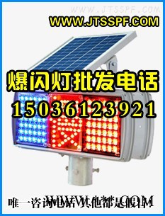 焦作市太阳能爆闪灯,焦作市双面四组,LED施工灯,红蓝交通警示灯,公路频闪灯,图4