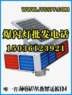 焦作市太阳能爆闪灯,焦作市双面四组,LED施工灯,红蓝交通警示灯,公路频闪灯,图6