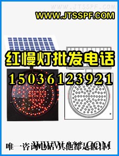 焦作市太阳能爆闪灯,焦作市双面四组,LED施工灯,红蓝交通警示灯,公路频闪灯,图2