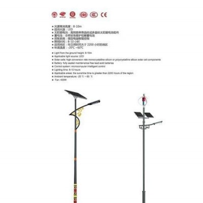 太阳能路灯,鹏华照明,太阳能路灯