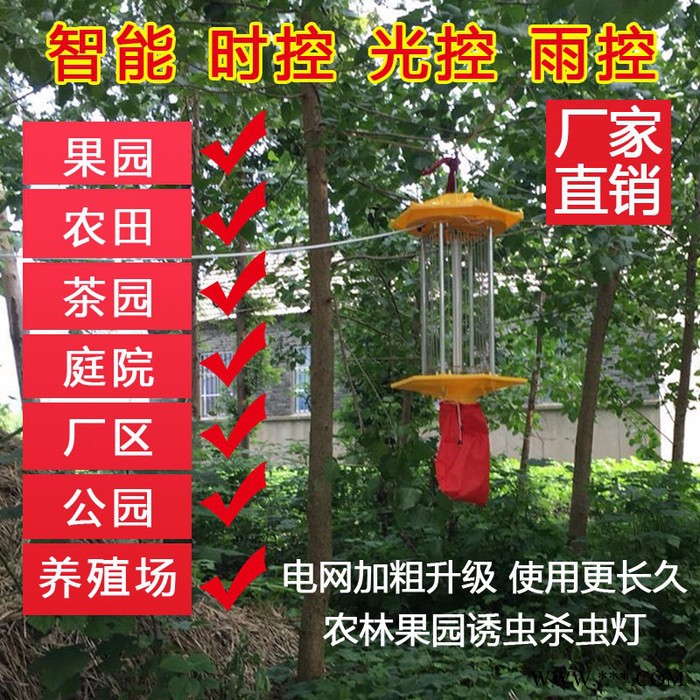 宝迪牌BD-SC01 太阳能杀虫灯厂家，农用果园茶园专用频振式杀虫灯生产厂家图8