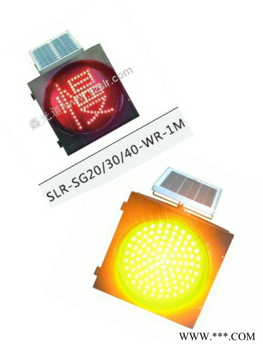 鑫光道SLR-SM30-1Y 太阳能黄闪红慢警示灯，太阳能爆闪灯生产厂家 太阳能黄闪灯价格图2