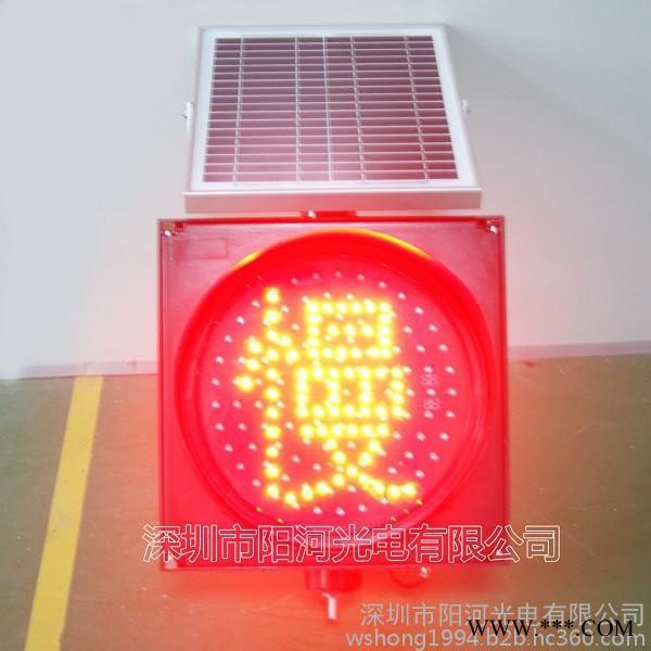 太阳能黄闪加红慢灯，国标生产交通警示灯**价廉 阳河光电！图3