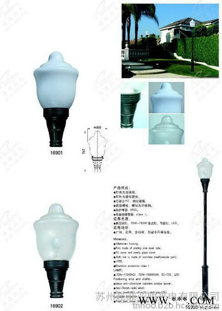 苏州杀虫灯 小区草皮灯 太阳能照明系统设计图2