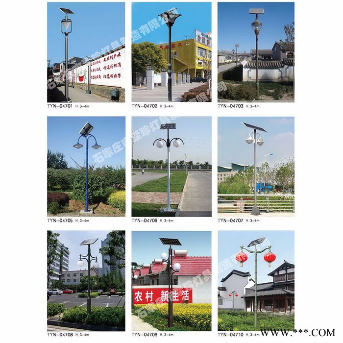 聚珍齐全 太阳能路灯图3
