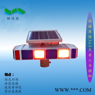 供应畅达能CDN-B04B太阳能四面爆闪防雾警示灯图2