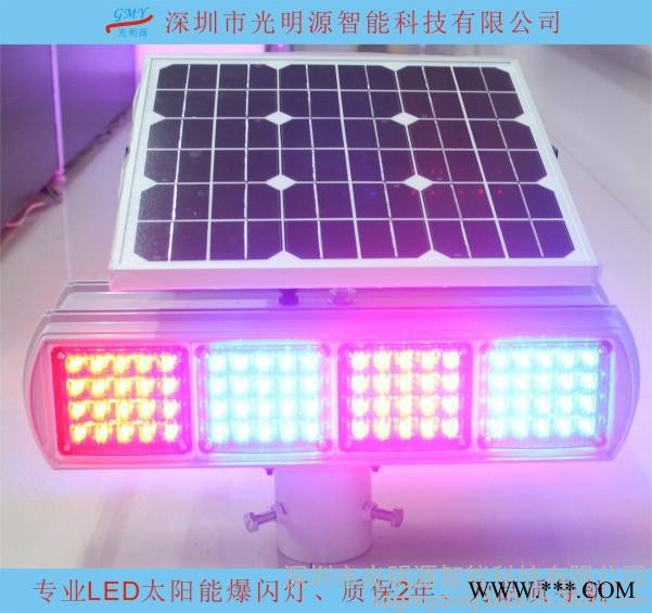 太阳能爆闪灯 led红蓝双面爆闪警示灯 安全警示灯  深圳光明源专业定制生产 品质保证图7