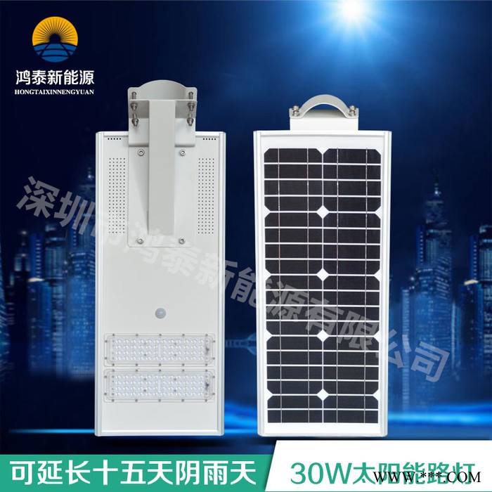 兰州永登县鸿泰厂家批发 太阳能LED路灯 6米30W太阳能灯 太阳能壁灯 户外节能环保太阳能路灯图2