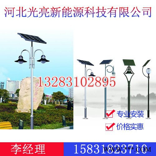 邯郸太阳能庭院灯，邯郸太阳能庭院灯价格，光亮新能源图6