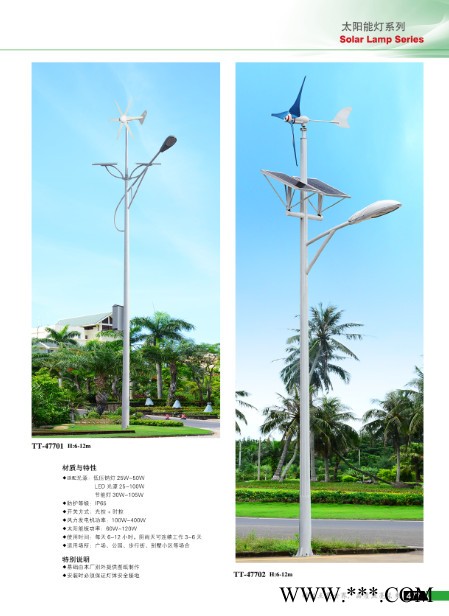 太阳能路灯厂家led路灯生产厂家节能环保太阳能景观灯户外公园灯图3