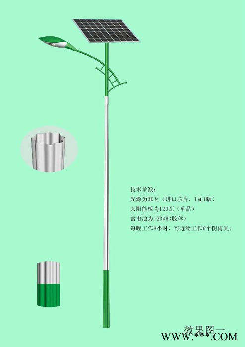 太阳能路灯厂专业生产8米98WLED太阳能路灯路灯太阳能价格图5