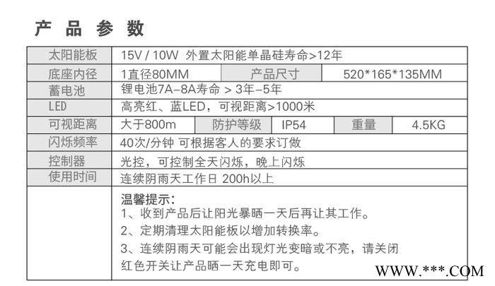 明桥  太阳能爆闪灯图4