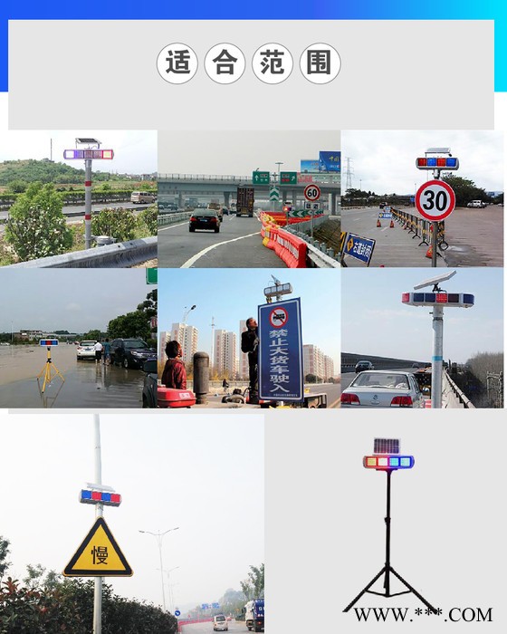 明桥  太阳能爆闪灯图5