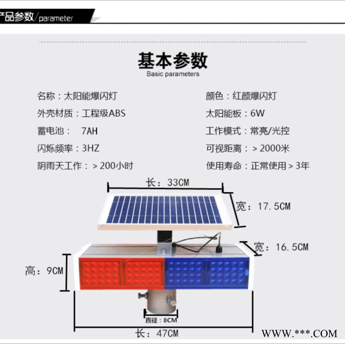 宜宾光科照明** 光科照明gkzm-00180 太阳能交通警示灯图3