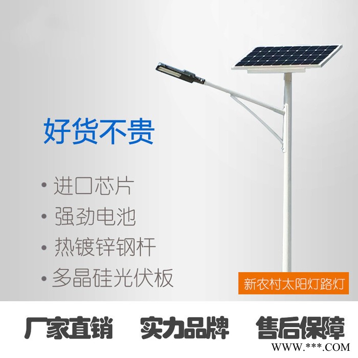 太阳能路灯 道路灯 中杆灯 LED路灯价格 新农村太阳能路灯厂家图2