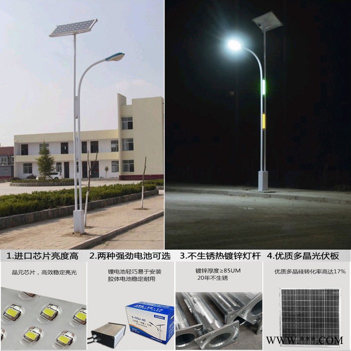 太阳能路灯 道路灯 中杆灯 LED路灯价格 新农村太阳能路灯厂家图4