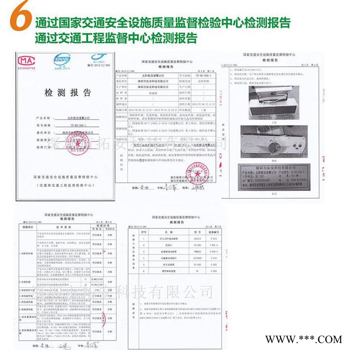 拓安七代爆闪灯 拓安厂家供应太阳能警示灯图2