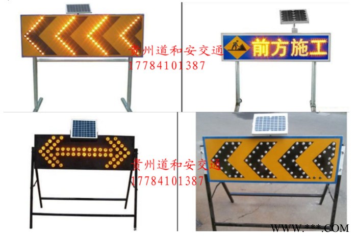 贵阳施工警示灯｜太阳能警示灯｜交通信号灯| LED警示灯 |太阳能爆闪灯生产厂家--贵州道和安交通设施公司图2