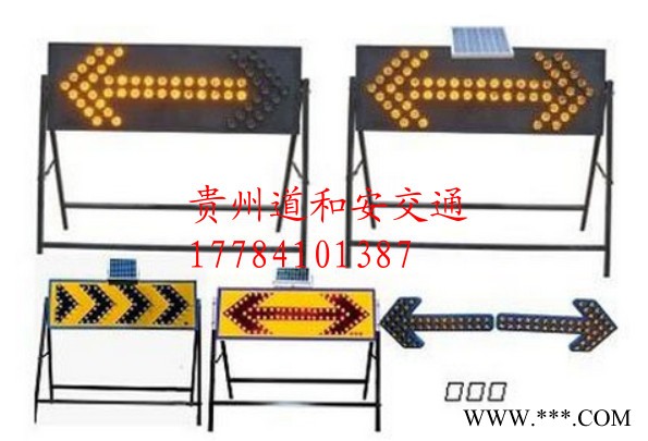 贵阳施工警示灯｜太阳能警示灯｜交通信号灯| LED警示灯 |太阳能爆闪灯生产厂家--贵州道和安交通设施公司图14