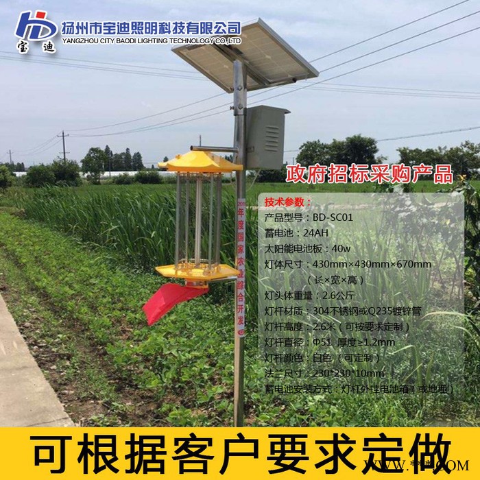 宝迪BD-01 果园杀虫灯生产厂家 太阳能杀虫灯厂家批发 频振式杀虫灯厂家定制图3