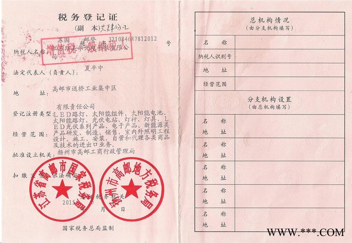 太阳能路灯厂家价格图3