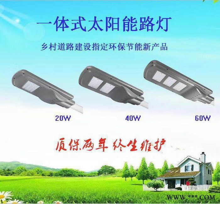 40W太阳能庭院灯 太阳能路灯图4