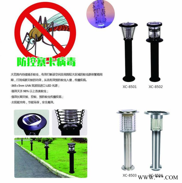 太阳能灭蚊灯xc-8501图2
