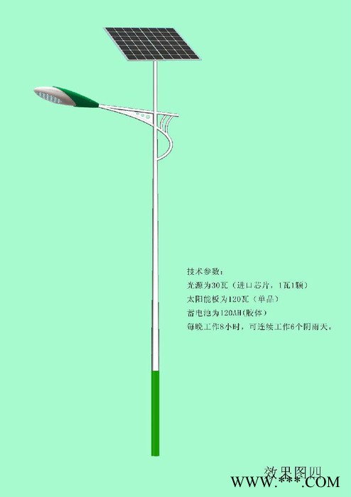 深圳太阳能路灯厂家专业生产7米61WLED太阳能路灯太阳能灯路灯图1