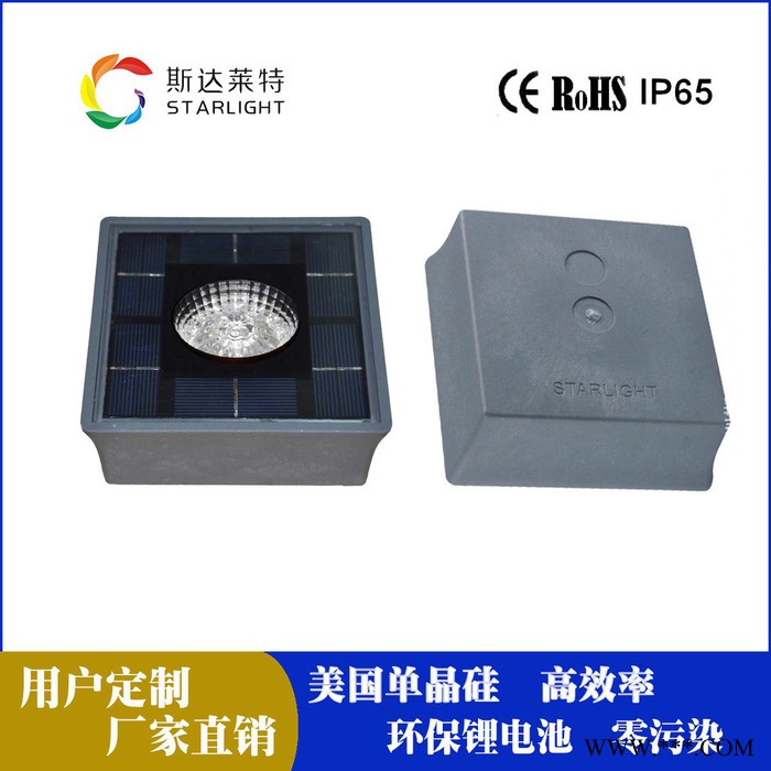 斯达莱特STARLIGHT太阳能LED地埋灯 草坪灯 太阳能户外庭院灯 LED太阳能花园灯图2