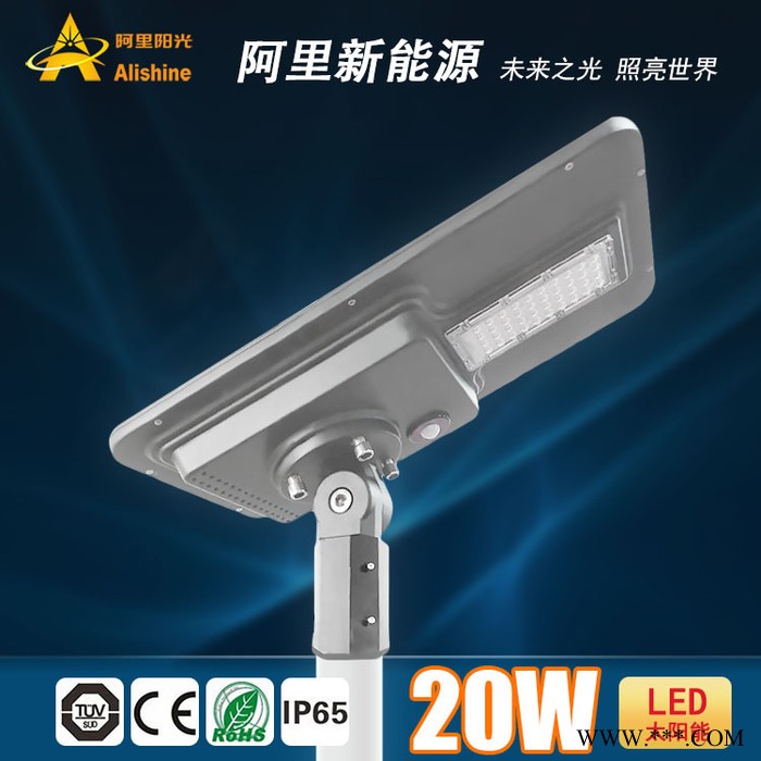 **40W道路工程路灯太阳能一体化路灯太阳能景观灯 深圳阿里阳光 太阳能挑臂路灯图2