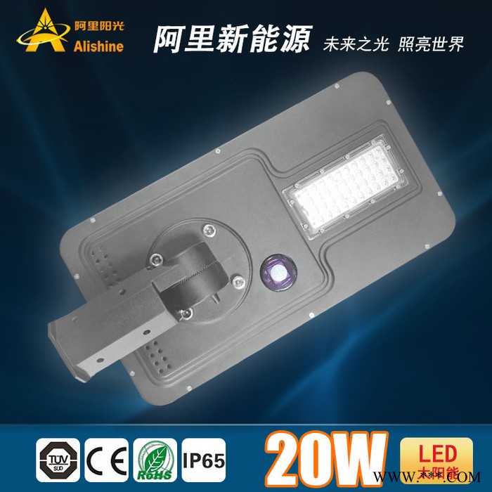 **40W道路工程路灯太阳能一体化路灯太阳能景观灯 深圳阿里阳光 太阳能挑臂路灯图3