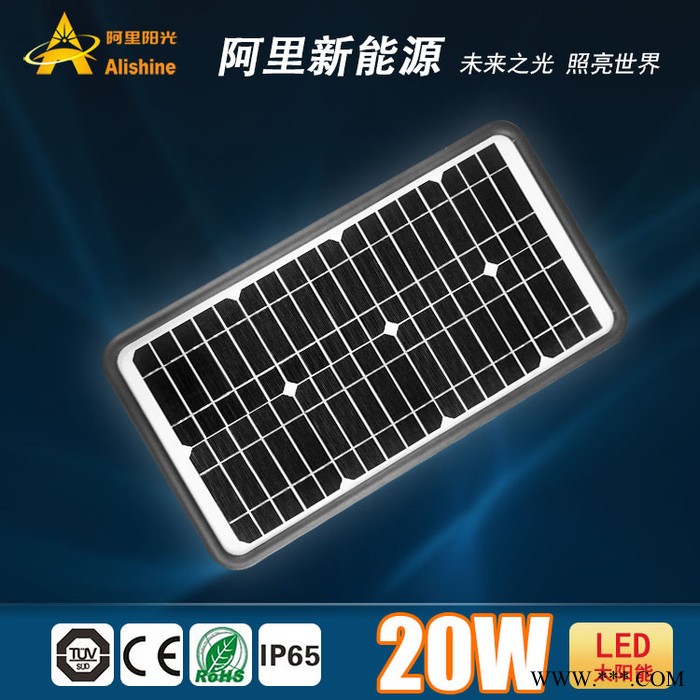 **40W道路工程路灯太阳能一体化路灯太阳能景观灯 深圳阿里阳光 太阳能挑臂路灯图4