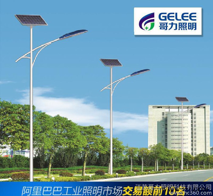 户外太阳能灯 20W太阳能路灯图2