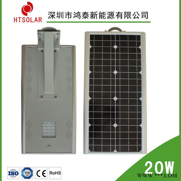 辽宁太阳能路灯，鸿泰新农村太阳能路灯，HT-D20W太阳能感应灯，锂电电池太阳能路灯厂家图5