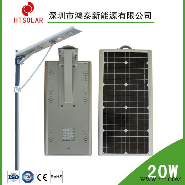 辽宁太阳能路灯，鸿泰新农村太阳能路灯，HT-D20W太阳能感应灯，锂电电池太阳能路灯厂家图3