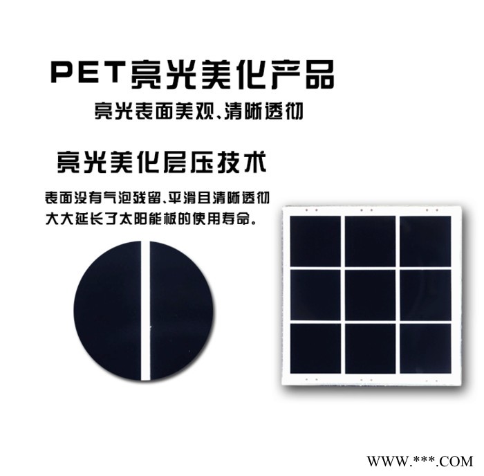 迪晟DS5555  层压太阳能板  PET层压太阳能板  草坪灯PET层压太阳能板图4