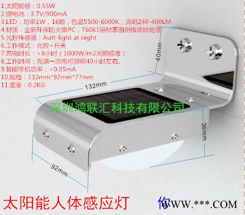 深圳**高亮节能 户外太阳能灯 太阳能LED灯 16LED太阳能灯图4