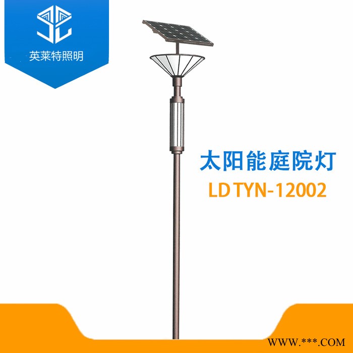 英莱特LDTYN-12002 太阳能庭院灯 户外庭院灯 批发定制 庭院灯 小区庭院灯 厂家直供图3