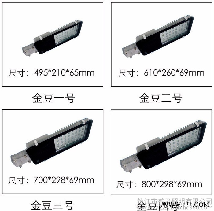 普及照明小金豆LED路灯cqzmld-2016001 新农村太阳能led路灯 太阳能路灯图6