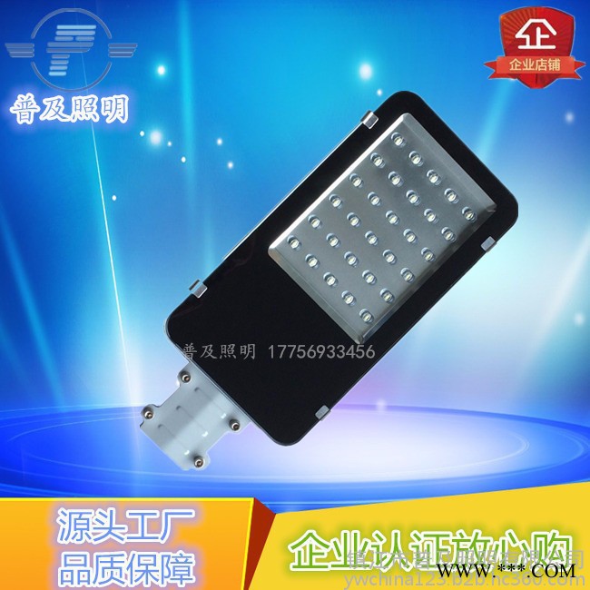 普及照明小金豆LED路灯cqzmld-2016001 新农村太阳能led路灯 太阳能路灯图4