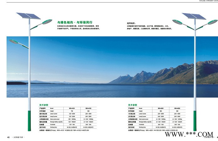 opple/欧普HL-LD009 太阳能路灯批发 太阳能光伏发电路灯  太阳能路灯批发图5