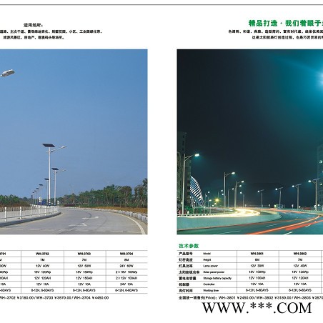 opple/欧普HL-LD009 太阳能路灯批发 太阳能光伏发电路灯  太阳能路灯批发图6