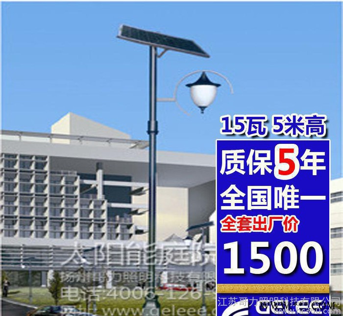 安徽太阳能LED庭院灯， 节能太阳能路灯图2