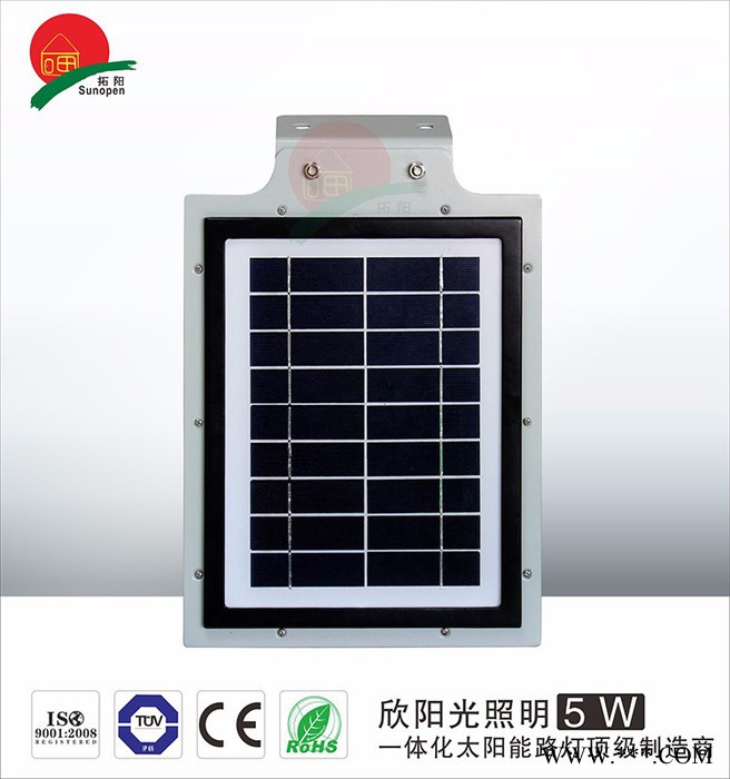 5W一体化太阳能路灯太阳能庭院灯太阳能别墅灯LED灯头图3
