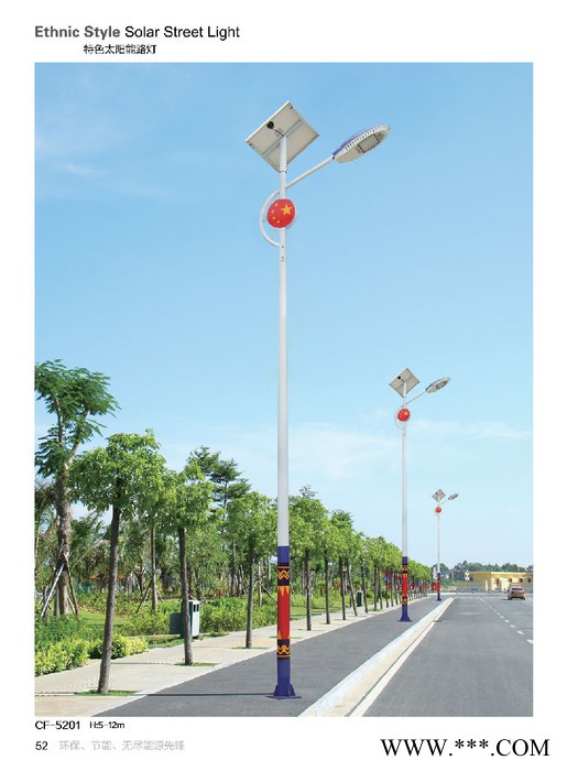 中山市绿中户外照明CF-5201特色太阳能路灯 太阳能LED路灯 太阳能路灯价格 太阳能路灯生产厂家图2
