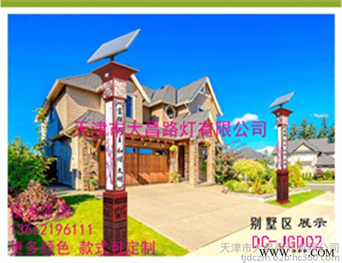 天津景观灯 大昌路灯DC-JGD02 太阳能景观灯 太阳能庭院灯