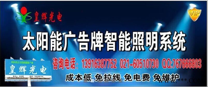 太阳能广告牌照明 高速广告太阳能灯 太阳能广告灯 户外广告灯图6
