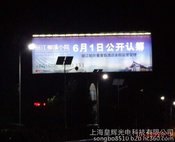 太阳能广告牌照明 高速广告太阳能灯 太阳能广告灯 户外广告灯图2