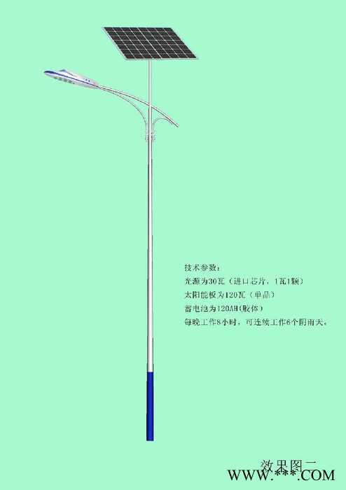 太阳能路灯厂专业生产7米18WLED太阳能路灯太阳能路灯国标图2